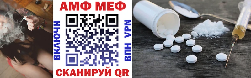 АМФ 97%  Купить где  Давлеканово 