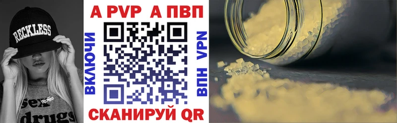 A PVP VHQ  Купить  Давлеканово 