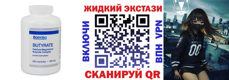 БУТИРАТ Butirat Купить Давлеканово