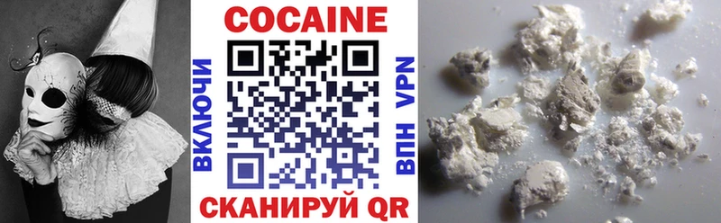 КОКАИН 97%  Купить закладки  Давлеканово 