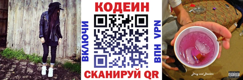 Кодеиновый сироп Lean напиток Lean (лин) Купить закладки Давлеканово