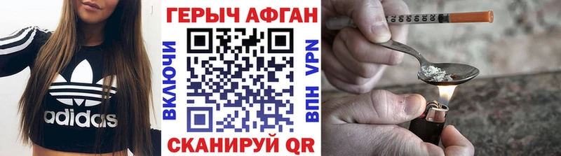 Героин VHQ Купить закладки Давлеканово
