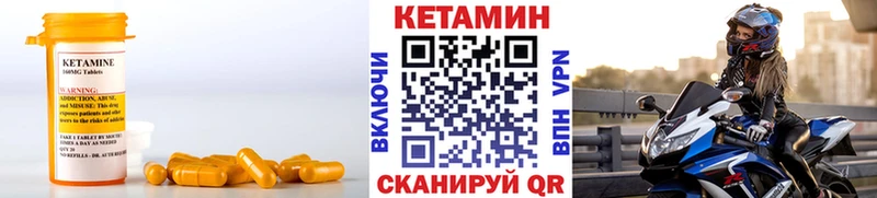 Кетамин VHQ  Купить  Давлеканово 