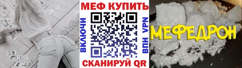 Купить  Давлеканово  МЕФ мука 